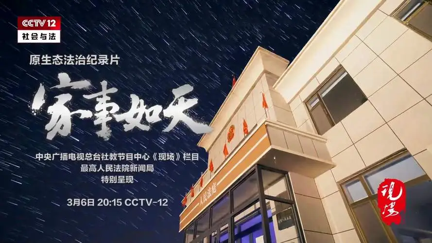 球客岛独家纪录片系列
